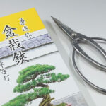 Bonsai Scissors – Stainless steel – (ไม่ขึ้นสนิม) “ length 180mm" - Image 5