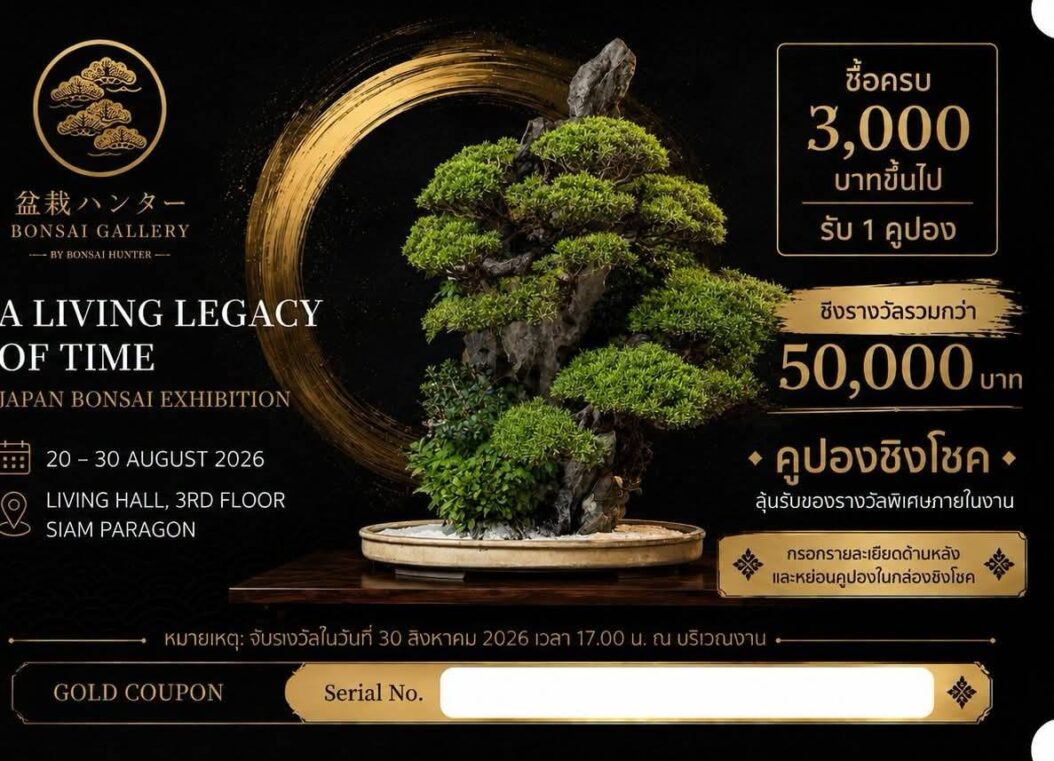 A Living Legacy of Time" Japan Bonsai Exhibition by Bonsai Hunter